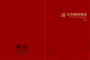 Qingdao Eihe Steel Structure Group Co., Ltd. 2024