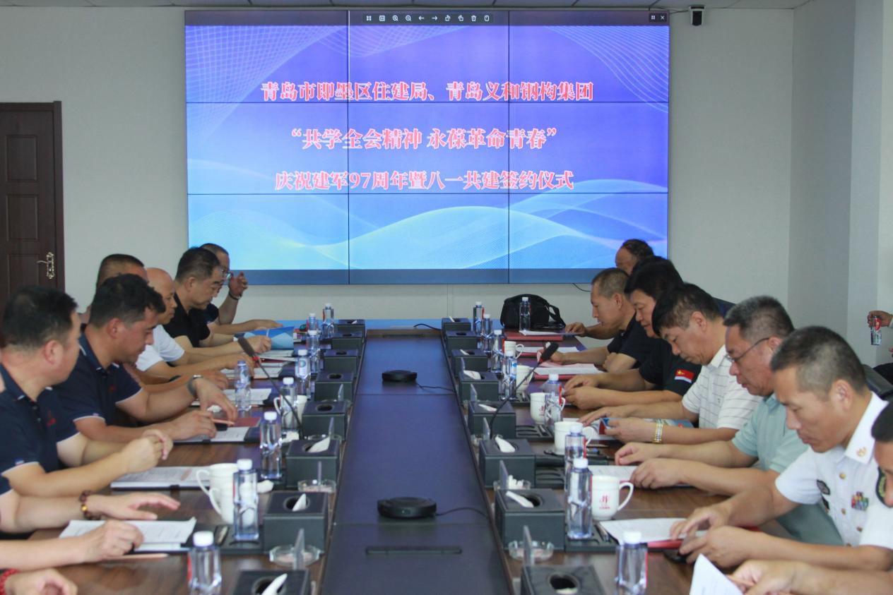 “Plenārijas sesijas gara apgūšana un revolucionārā jauniešu uzturēšana”-Jimo rajona mājokļu un celtniecības birojs un Qingdao EiHE tērauda struktūras grupa veica darbību, kas saistīta ar 1. augusta svinēšanu kopā.